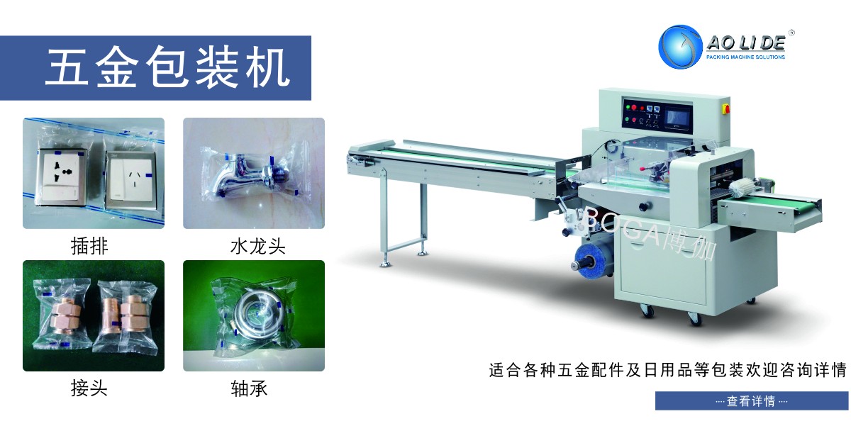 五金自動包裝機(jī).jpg