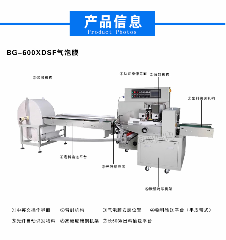 枕式BG-350XDSF氣泡膜包裝機(jī)